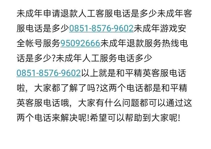 九游游戏账号退款方法游戏截图