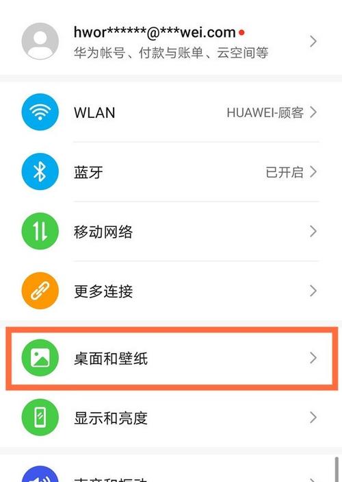 荣耀手机桌面快捷键怎么设置