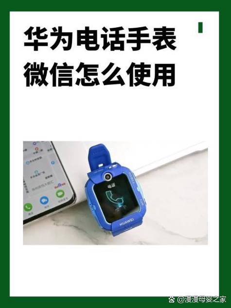 华为手表watch4独立微信教程下载游戏截图