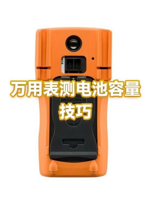 万用表测量5号电池剩余电量缩略图