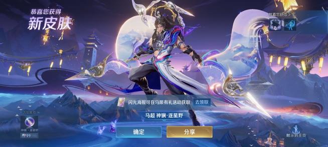 王者荣耀皮肤(永久)激活码缩略图