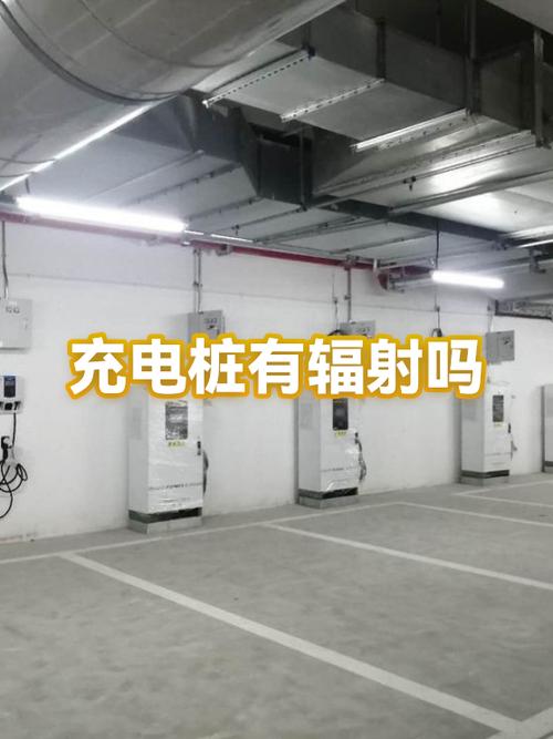 充电桩有辐射几米范围游戏截图