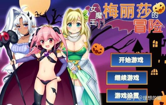 女魔王冒险记在线观看缩略图