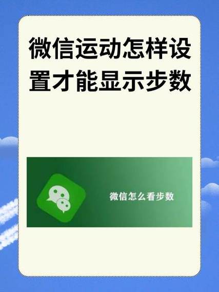 别人的微信步数多久更新一次缩略图
