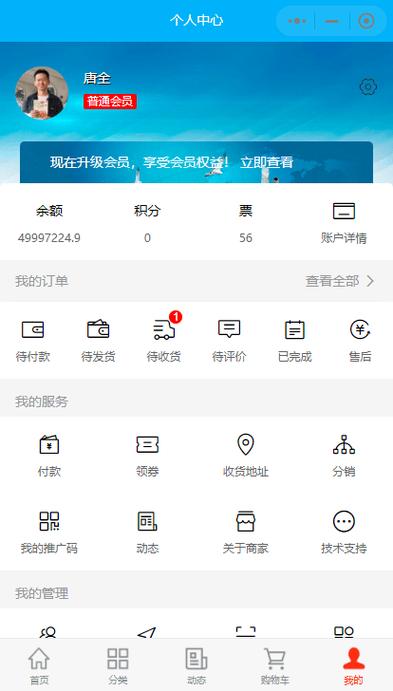 京东的山姆会员店怎么绑定会员卡缩略图
