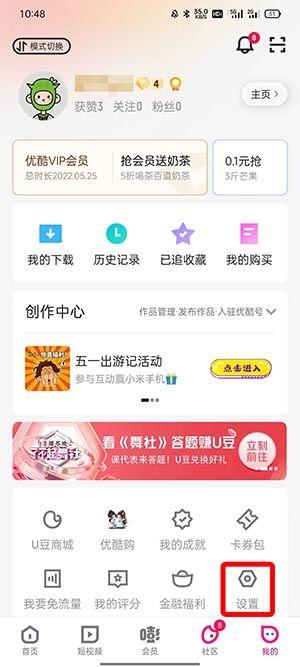 怎么登别人的优酷会员账号缩略图