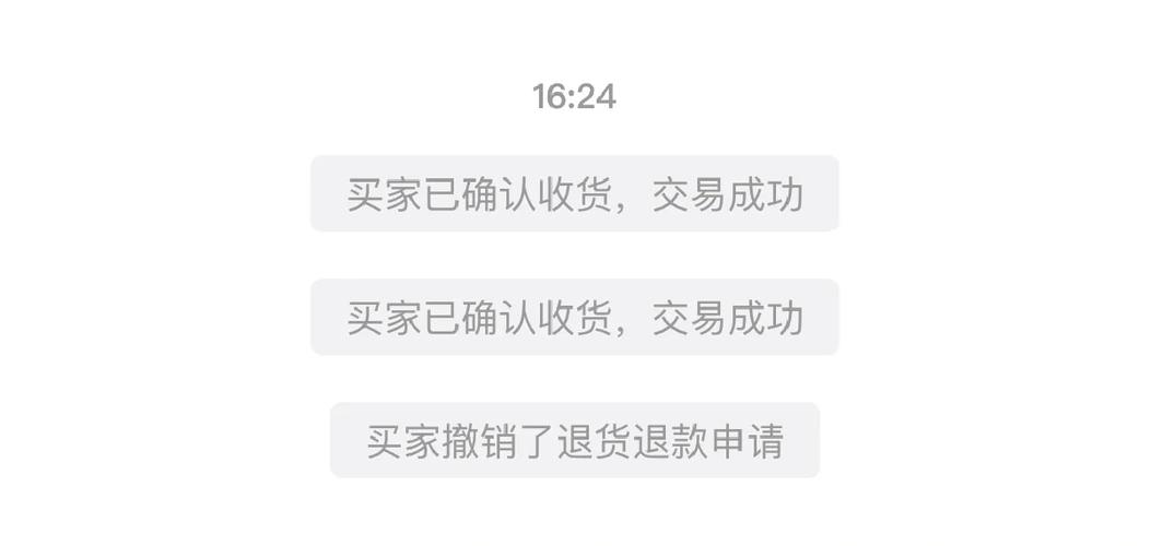 闲鱼多久不付款会取消订单缩略图