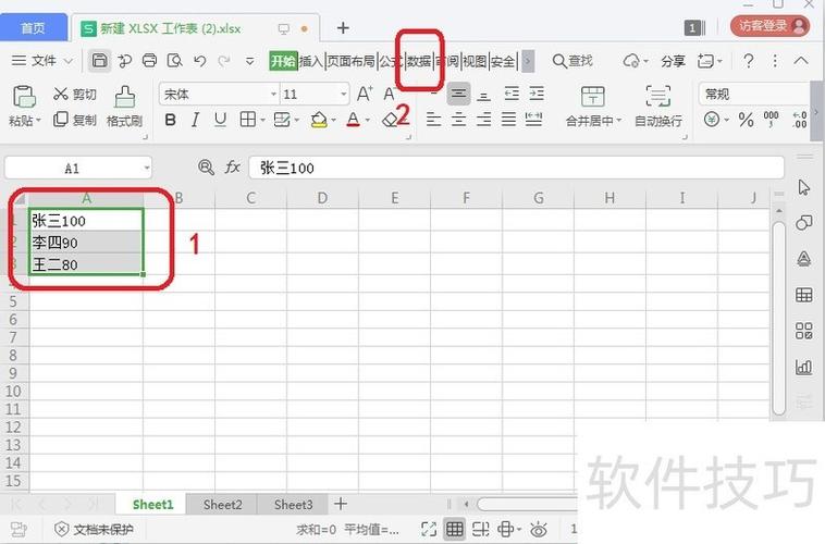 表格中同一内容怎么排列在一起呢图图标
