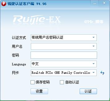 锐捷客户端打不开缩略图