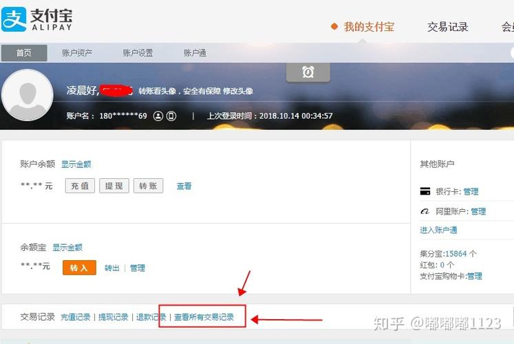 如何删除支付宝购票人信息缩略图