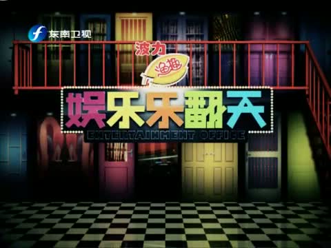 娱乐乐翻天2012完整版百度云下载资源图标