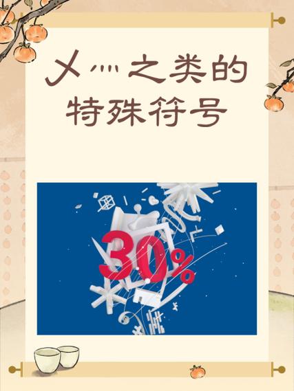 特殊符号一根毛缩略图