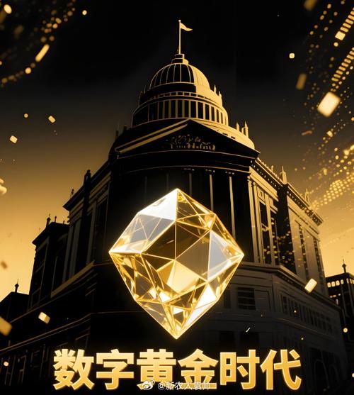 锚定黄金的数字货币缩略图