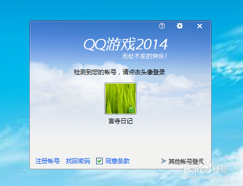 开心消消乐游戏怎么注销账号缩略图