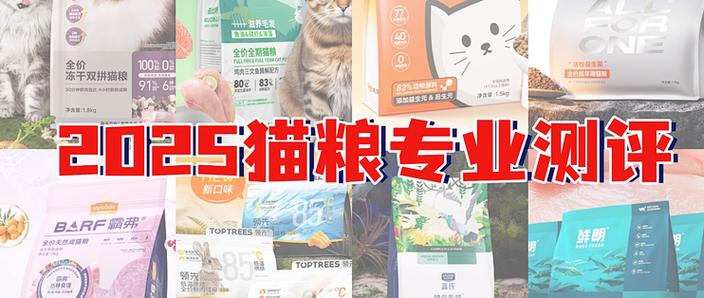 国产猫粮口碑比较好的品牌