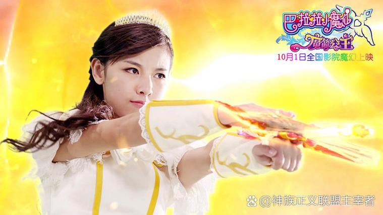 巴啦啦小魔仙之魔箭公主女王缩略图