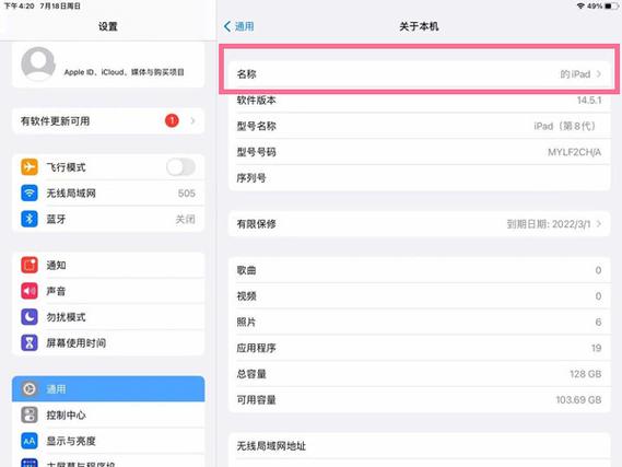 苹果ipad平板电脑怎么设置中文名字图标