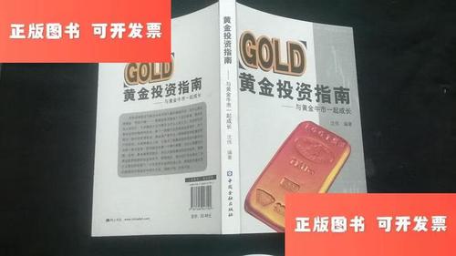 买黄金理财应该买什么
