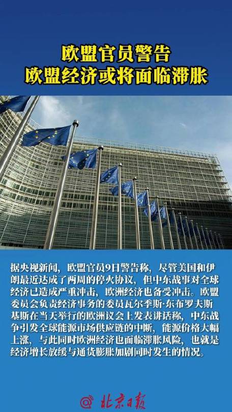 欧盟面临的新问题缩略图