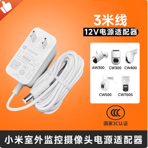 监控器拔掉电源插座还能监控吗游戏截图