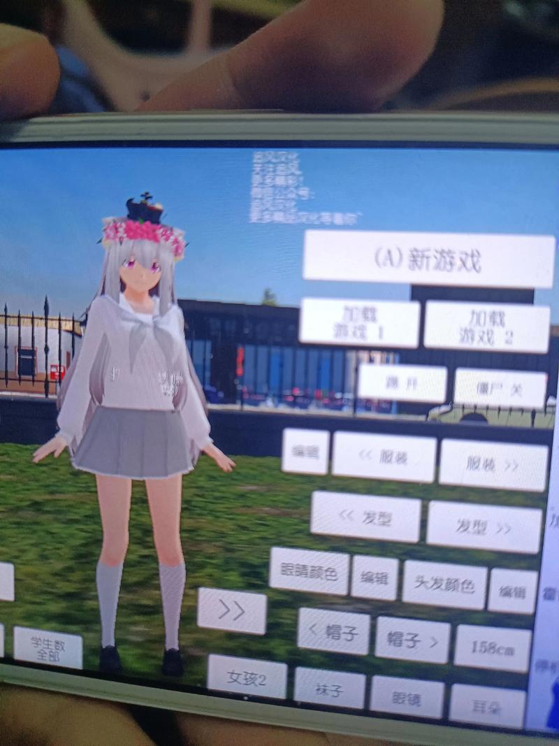 女子高校模拟器汉化破解版下载缩略图