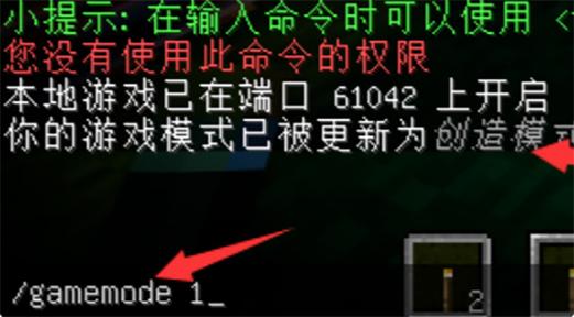 我的世界消除身上buff的指令方法图标