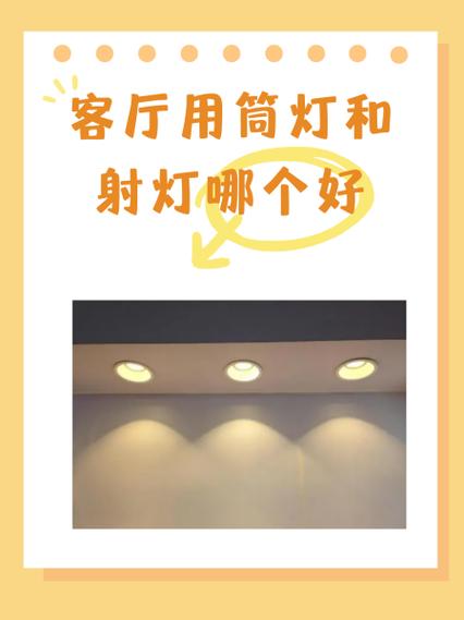 客厅冷光灯和暖光灯那种对视力好一