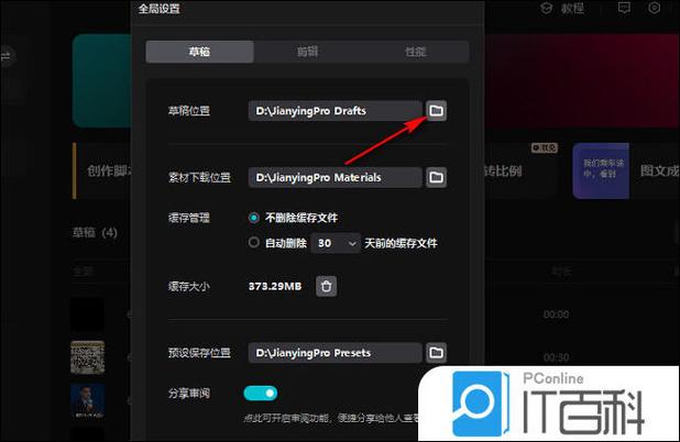 华为手机剪映草稿保存在哪里缩略图