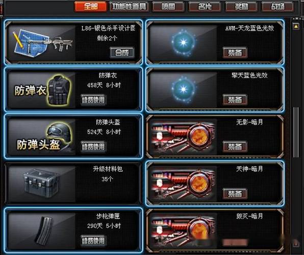 穿越火线生化模式榴弹弹夹在哪里买缩略图