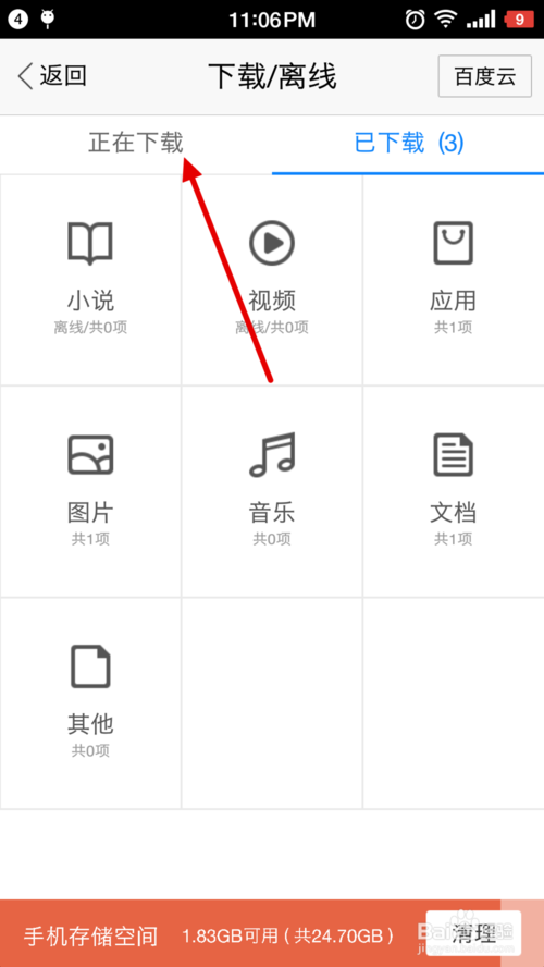 直播回放的视频如何保存本地