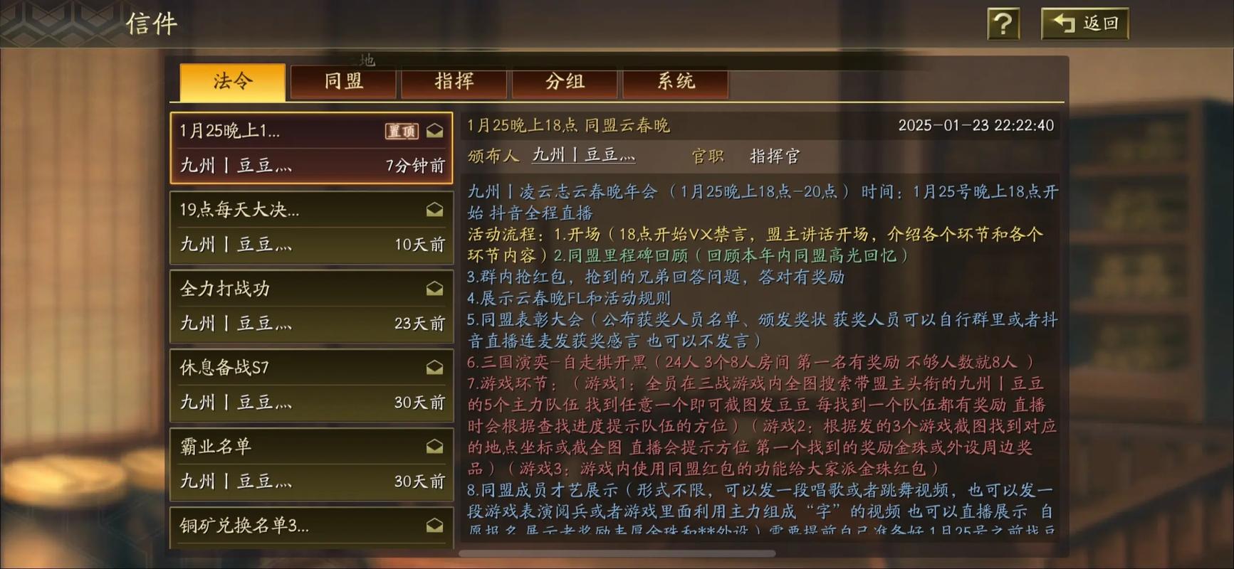 三国志战略版建盟条件缩略图