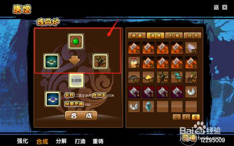 造梦西游3一品丹到五品丹图标