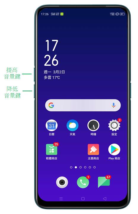 OPPO怎样取消屏幕朗读模式缩略图