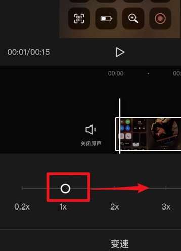 视频速度快慢怎么调