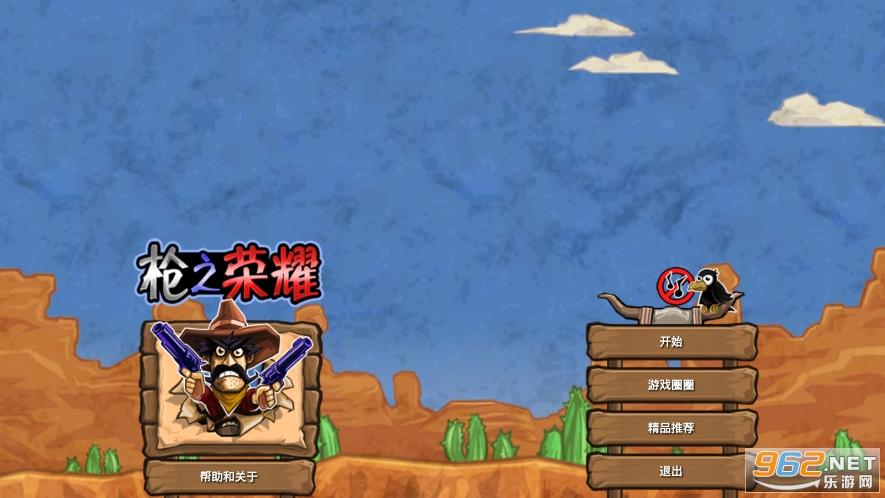 枪之荣耀安卓版游戏特色缩略图