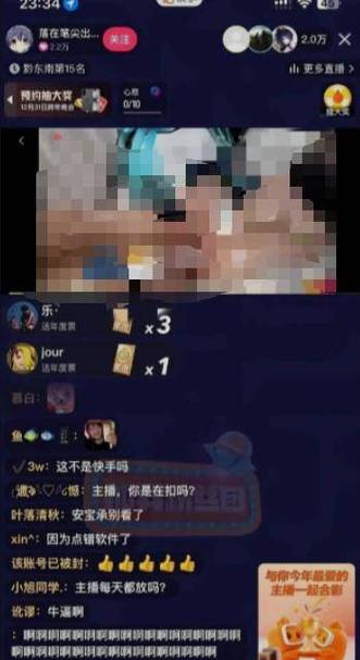 快手2小时会暴露个人信息吗