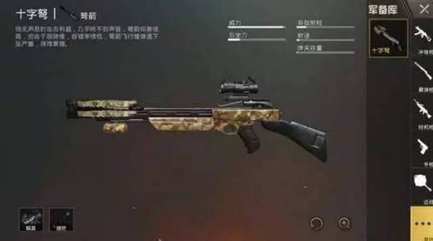 和平精英精英经典海岛哪个城区弓弩缩略图