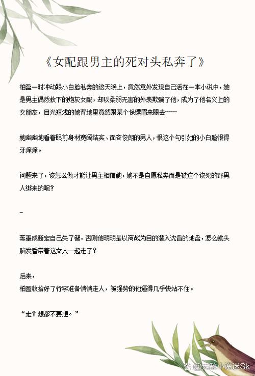 金手指女配的修仙日子男主