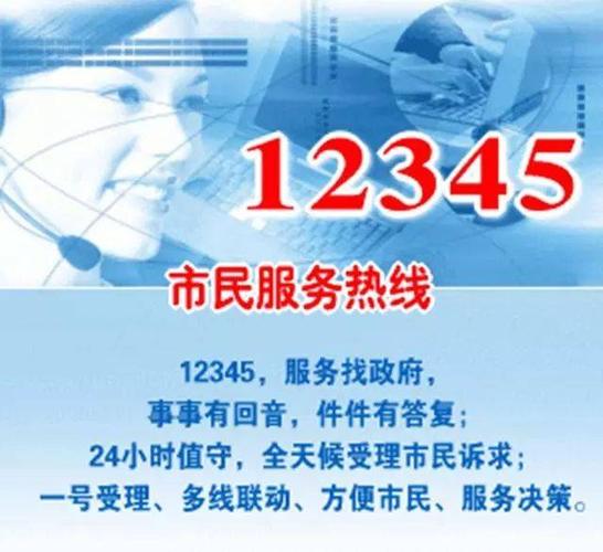 中铁八局投诉电话24小时人工服务图标