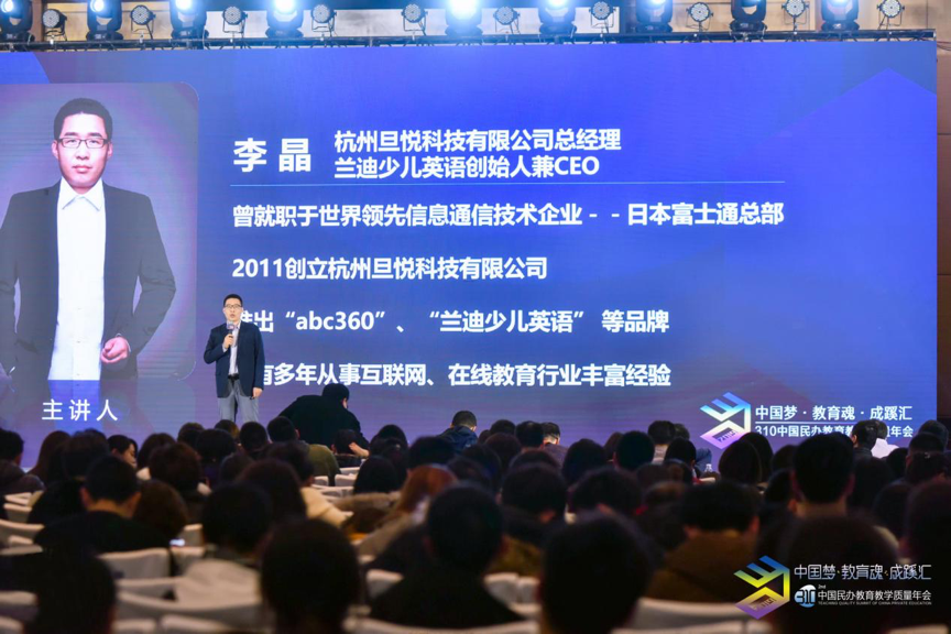 兰迪少儿英语创始人图标