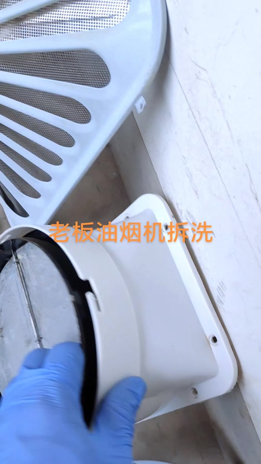 老板油烟机清洗拆卸视频图标