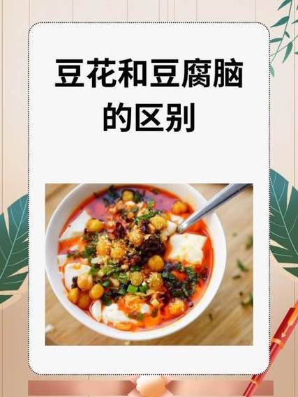 一碗嫩豆花阅读答案缩略图