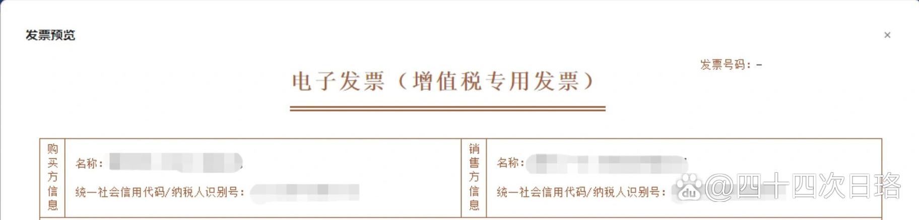 开户行名称怎么填写才正确缩略图