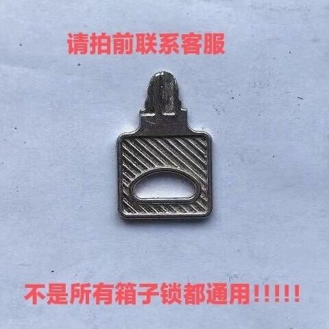 铝框行李箱的锁扣断了
