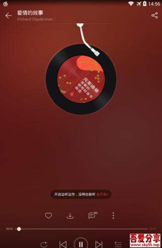 网易云音乐破解版下载缩略图
