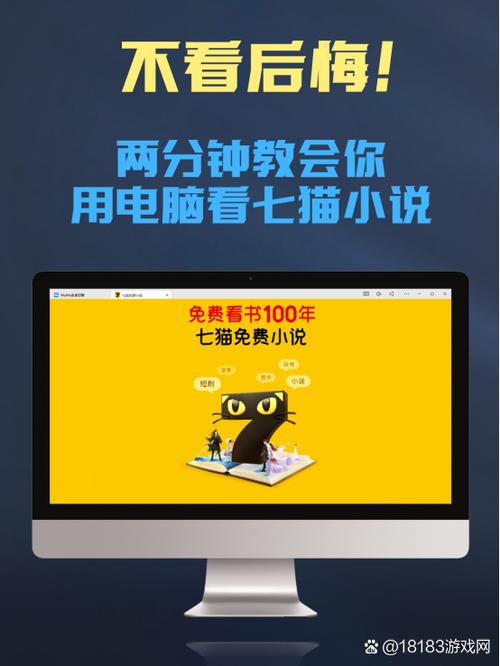七猫小说TXT小说下载最新章节列表