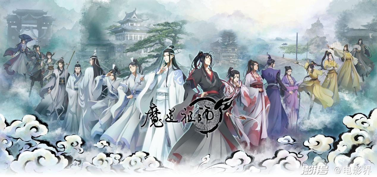 魔道祖师所有人的结局图标