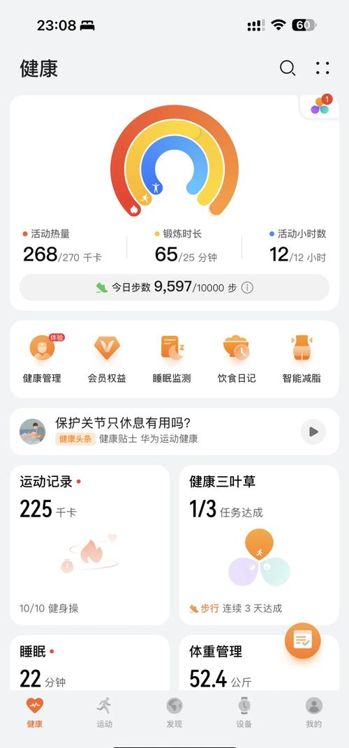 华为微信运动步数老是0的解决办法