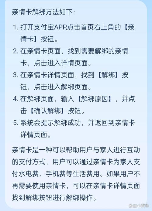 支付宝上的亲密号怎么解除游戏截图