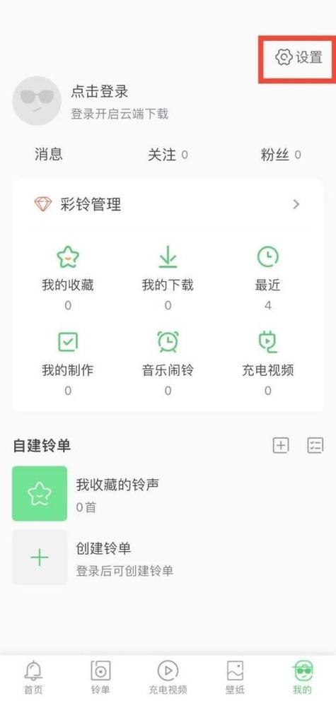 铃声多多网页版登陆缩略图